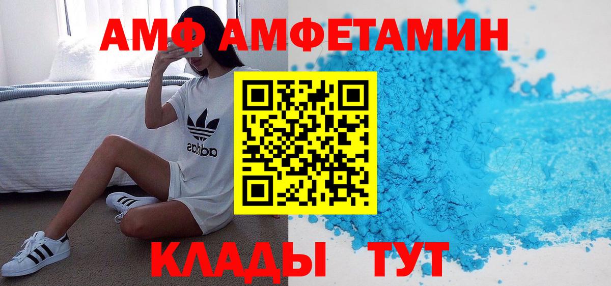 Amphetamine  Вход с VPN  Кореновск  АМФ 98%  Amphetamine 