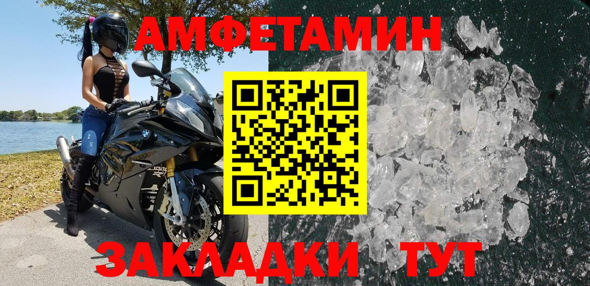 Amphetamine  Кореновск  АМФ Premium 