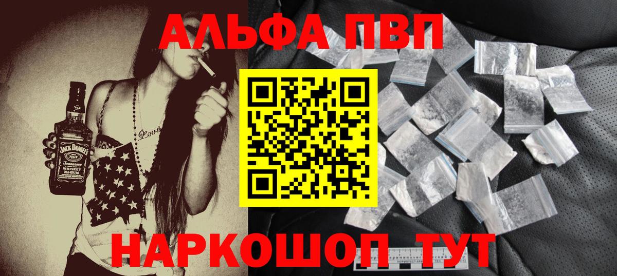 Альфа ПВП  A PVP СК  APVP VHQ  Вход с VPN  Кореновск 
