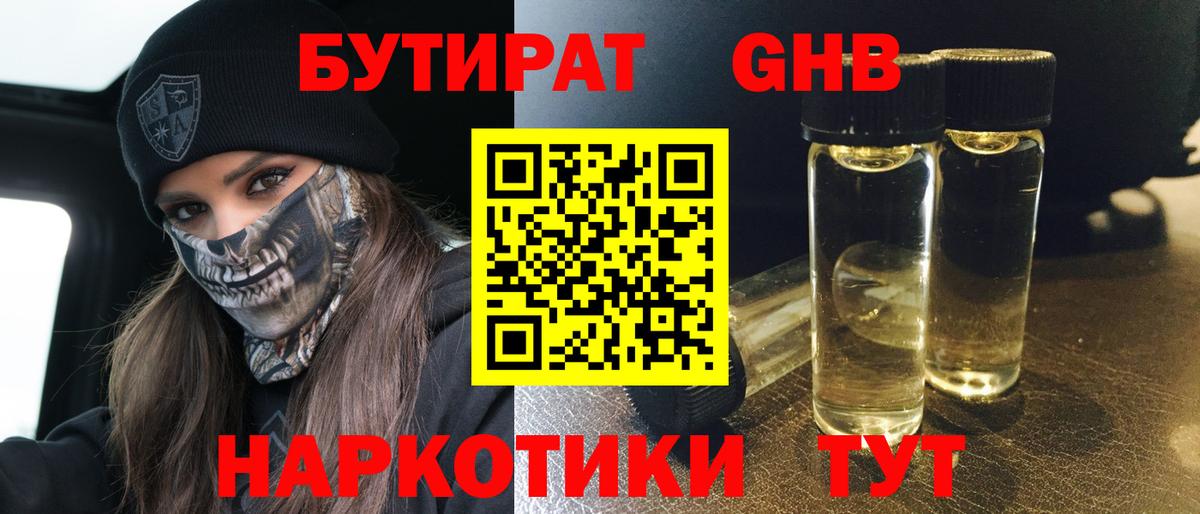 Марихуана Кореновск