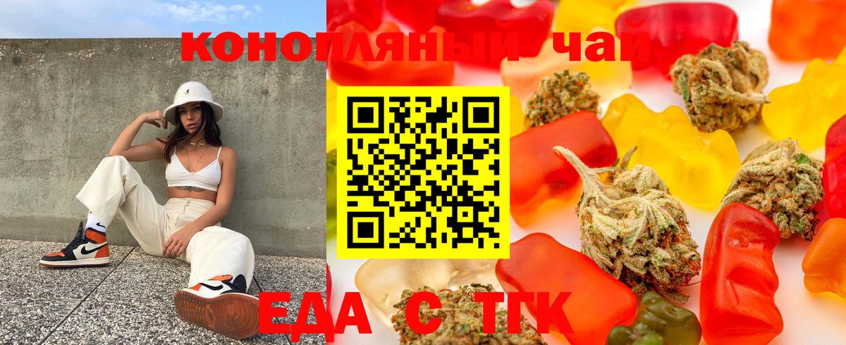 Кореновск  Еда ТГК марихуана  Вход с VPN 