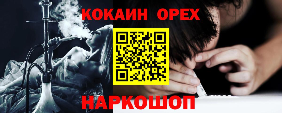 Cocaine 99% Кореновск