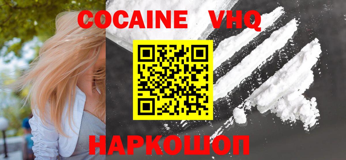 КОКАИН Fish Scale  Вход с VPN  Кореновск  Cocaine 99% 