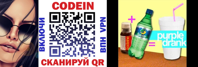 купить  сайты  Кореновск  Кодеин Purple Drank 