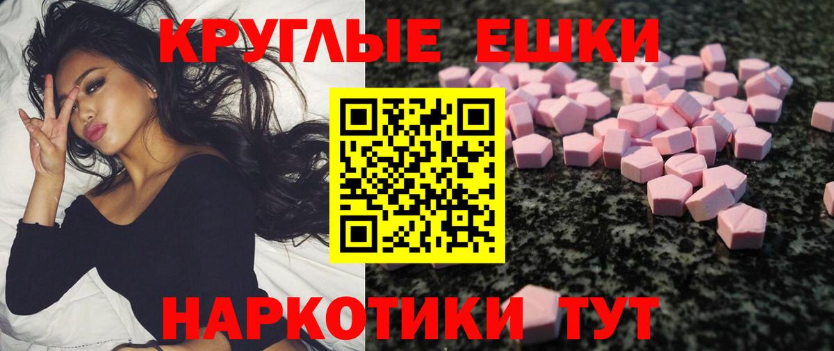 Ecstasy MDMA  Кореновск  ЭКСТАЗИ XTC 