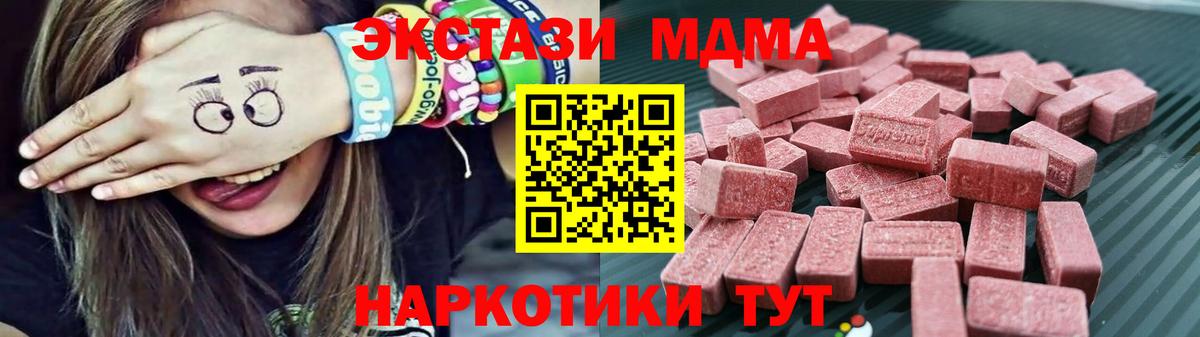 Кореновск  Ecstasy 300 mg  Ecstasy 99%  Вход с VPN 