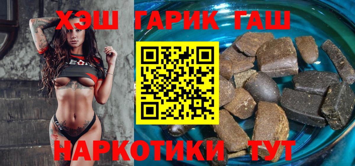 Гашиш VHQ  Вход с VPN  ГАШИШ убойный  Кореновск 