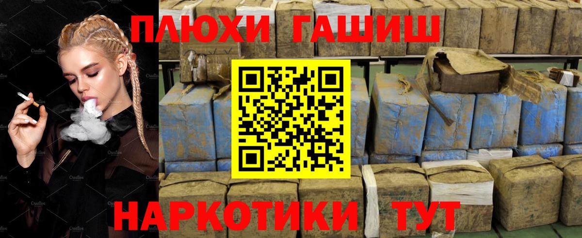 Гашиш  Кореновск  ГАШИШ гарик  ГАШ VHQ 