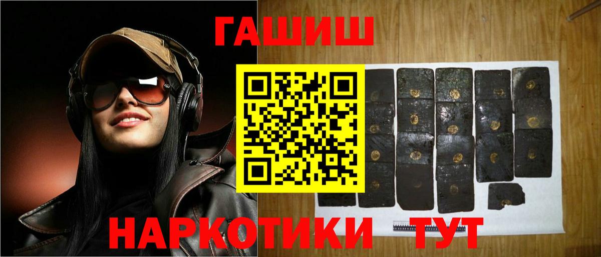 Конопля  Вход с VPN  А ПВП СОЛЬ   Кореновск  КОКАИН  МЕФ кристаллы 
