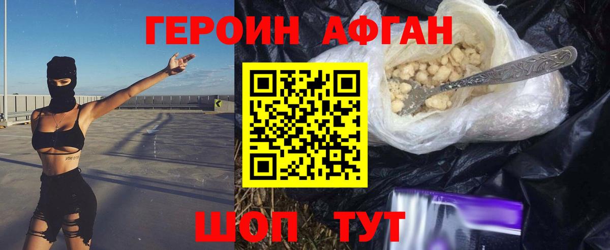 Героин герыч  Вход с VPN  Кореновск 
