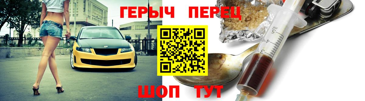 Героин герыч Кореновск