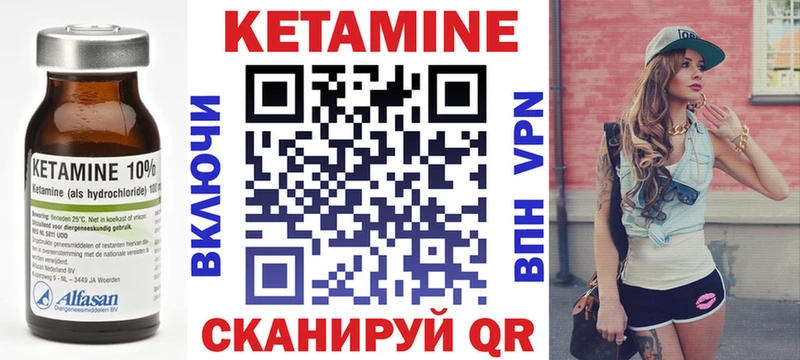 КЕТАМИН VHQ сколько стоит Кореновск