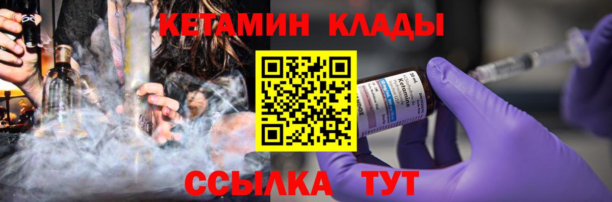 Кетамин ketamine Кореновск