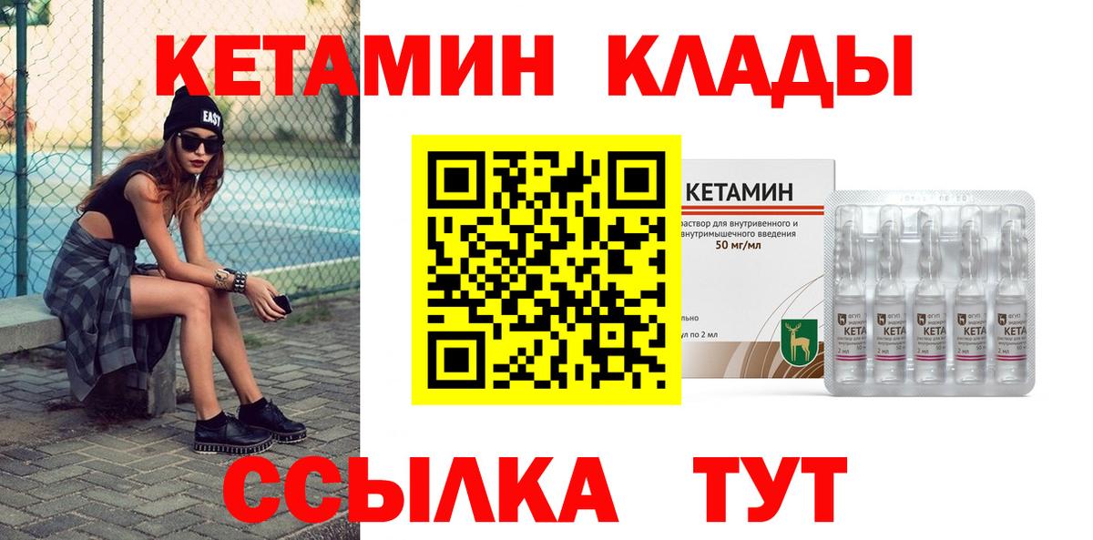 мега зеркало  Вход с VPN  Кетамин ketamine  Кореновск  КЕТАМИН VHQ 