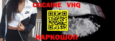 кокаин VHQ Ирбит