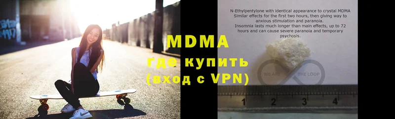 MDMA кристаллы Кореновск