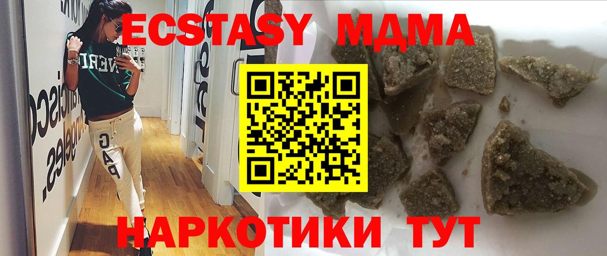 МДМА Molly  МДМА  Кореновск  Вход с VPN 
