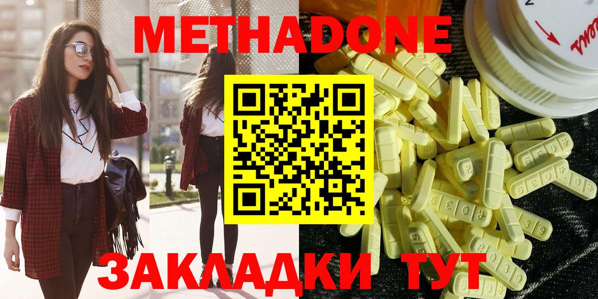 Метадон кристалл  гидра рабочий сайт  Кореновск  МЕТАДОН мёд  Вход с VPN 