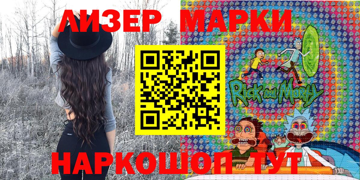 Марки NBOMe 1500мкг Кореновск