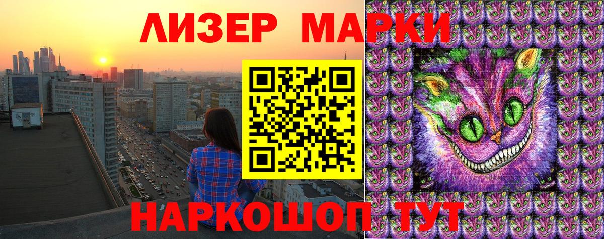 Марки NBOMe 1,5мг  Марки NBOMe 1,5мг  Кореновск  Вход с VPN 