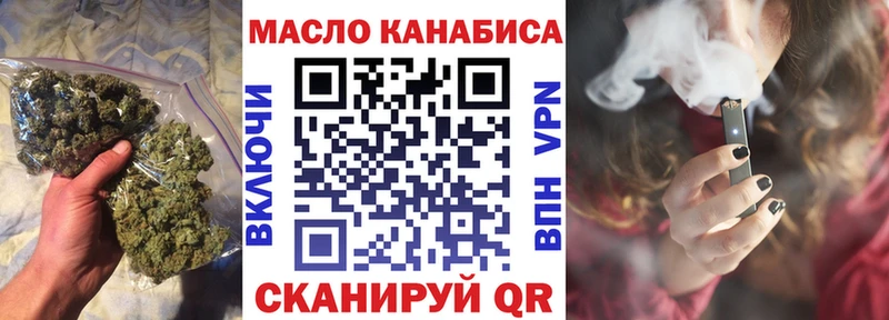 маркетплейс формула Кореновск ТГК THC oil