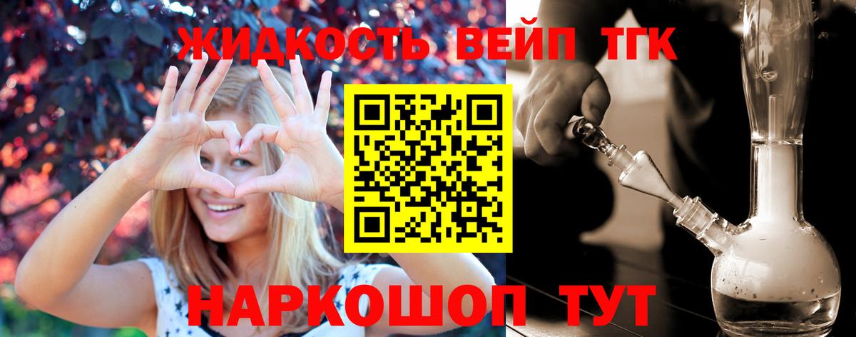 ТГК вейп Кореновск